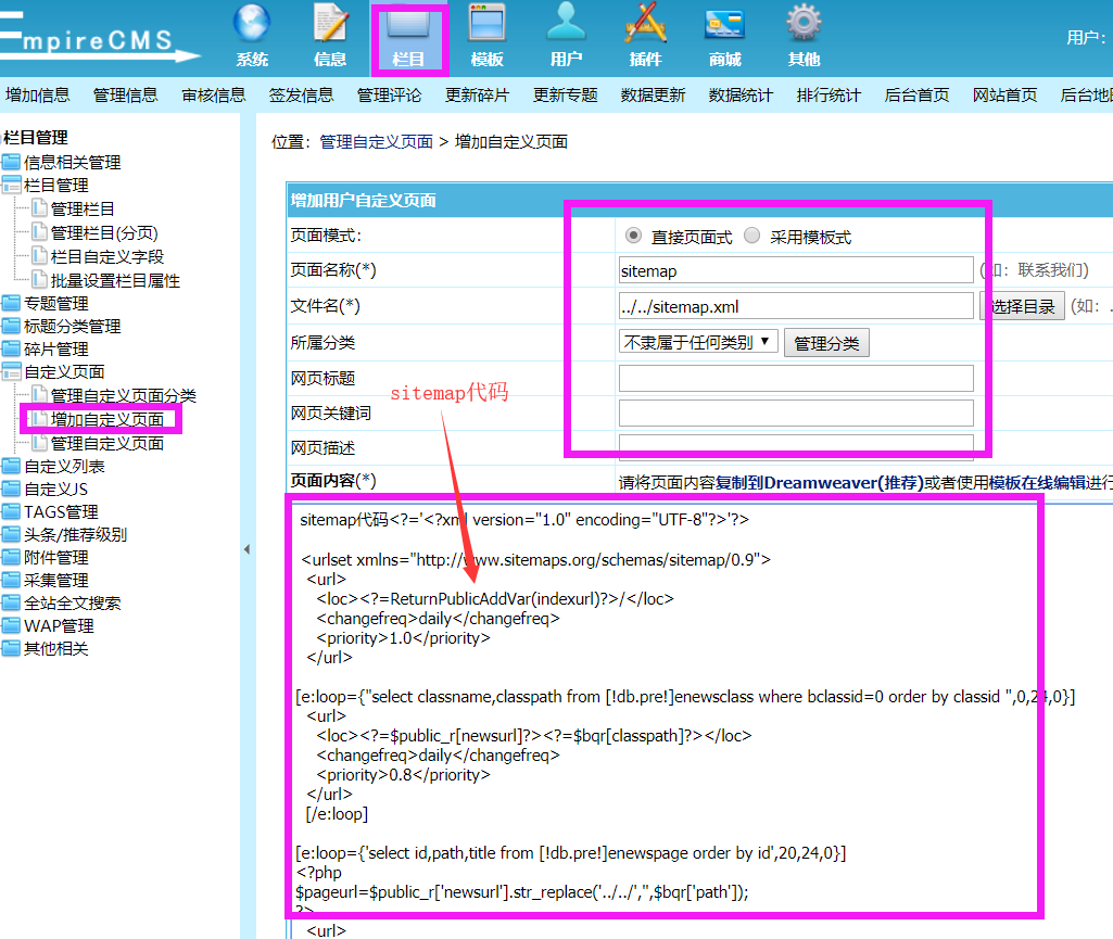 sitemap自动化代码示意图