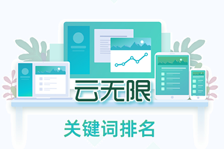 醴陵整站优化